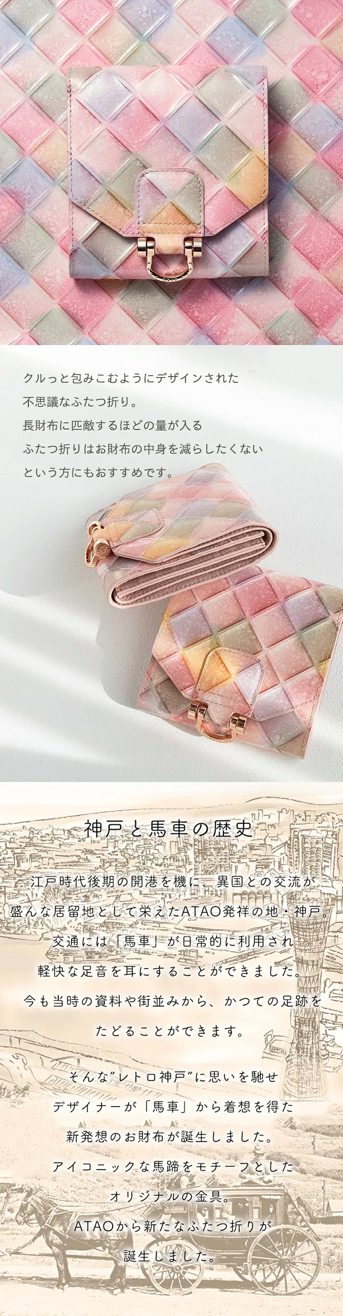 ATAO（アタオ） ATAO公式 ロトロ・ブロックパーティ シャングリラ
