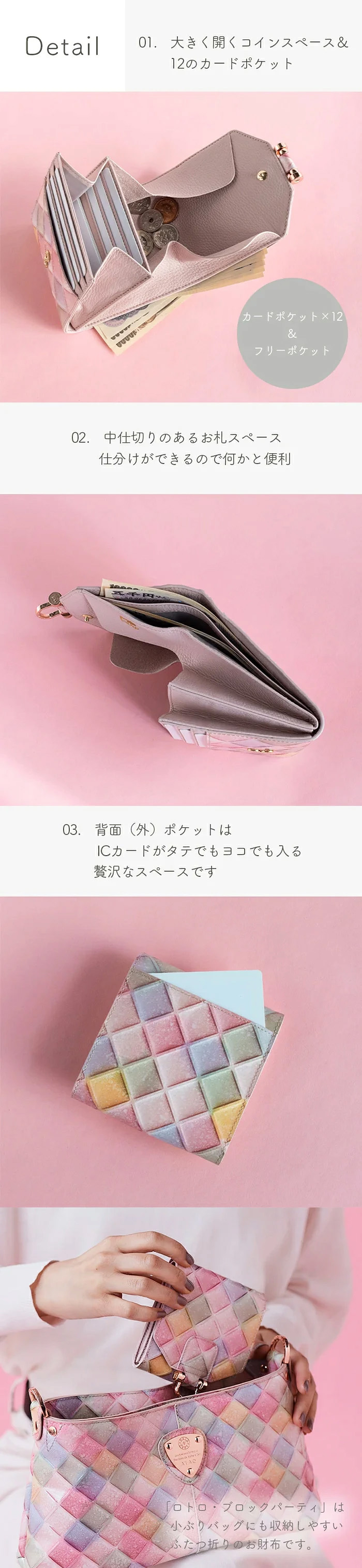 ATAO（アタオ） ATAO公式 ロトロ・ブロックパーティ シャングリラ