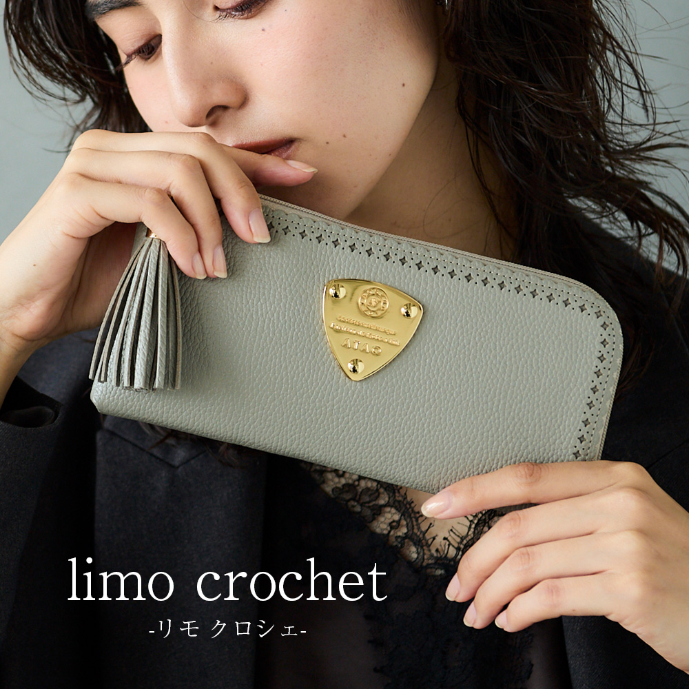 ATAO（アタオ） ATAO公式 limo(リモ)Crochet パンチング 職人手仕事 撥