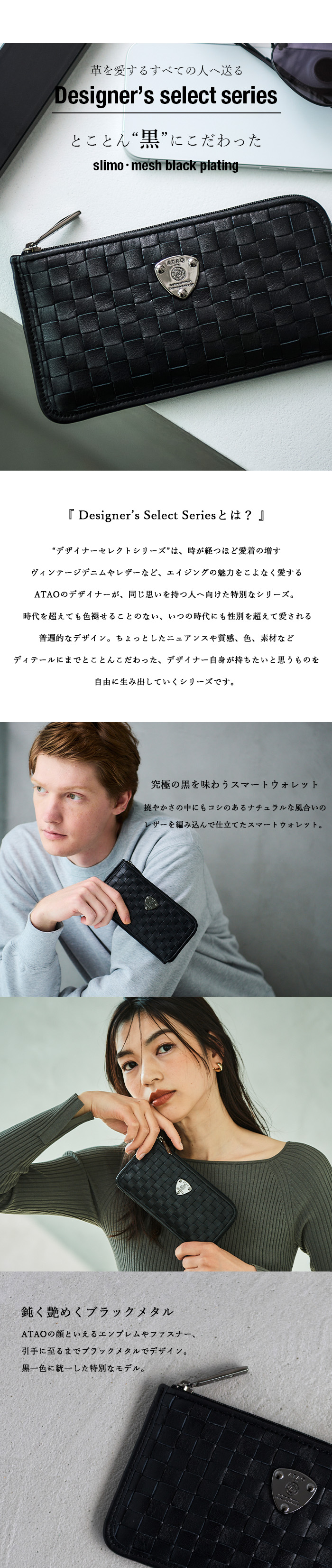 ATAO（アタオ） ATAO公式 slimo(スリモ)メッシュ BLACK キャッシュレス