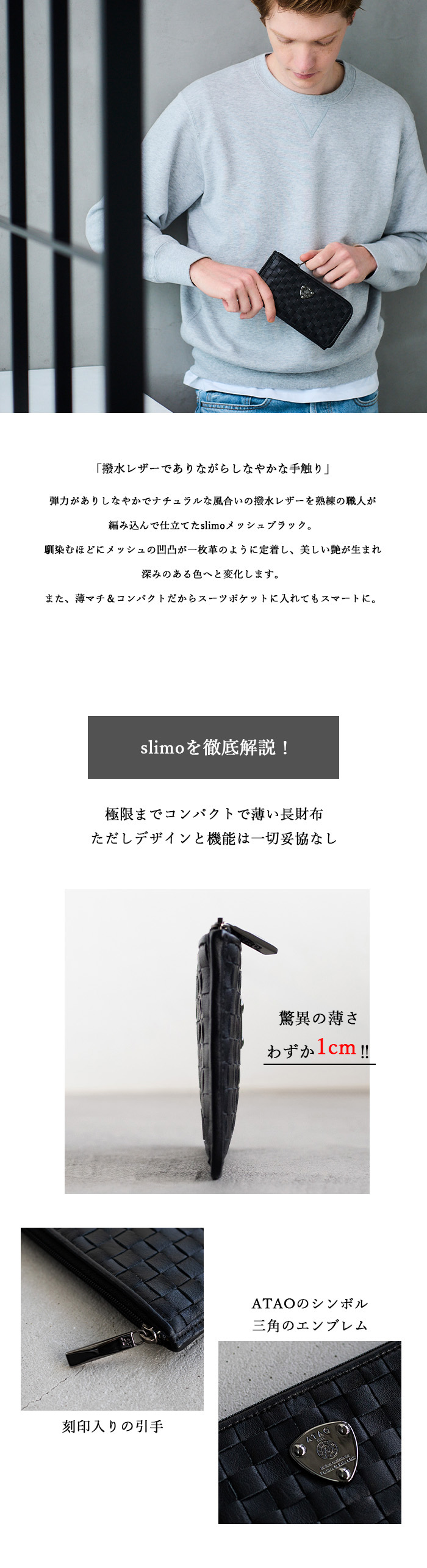 ATAO（アタオ） ATAO公式 slimo(スリモ)メッシュ BLACK キャッシュレス