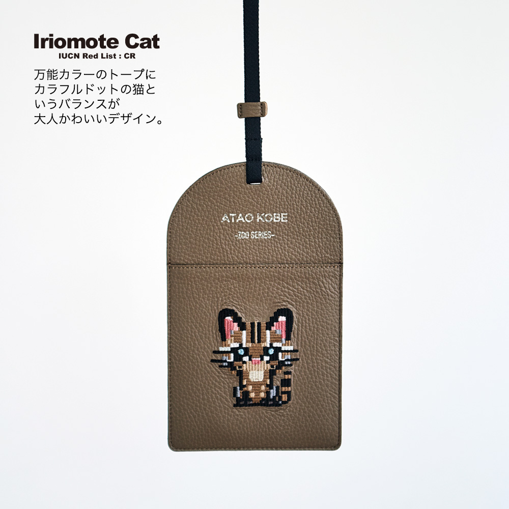 ATAO公式 スマッチ・ZOO Smatch スマッチ ATAOZOOシリーズ スマホショルダー 軽い 旅行 刺繍 ピクセルアート 日本製 アニマルデザイン ユニセックス ショルダー | ATAO | 13