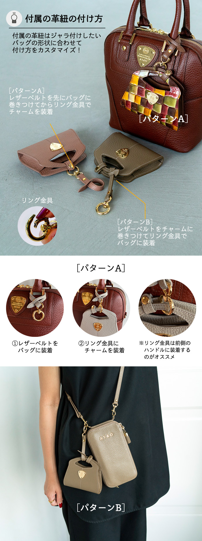 ATAO（アタオ） ATAO公式 elvyチャーム エルヴィ バッグチャーム