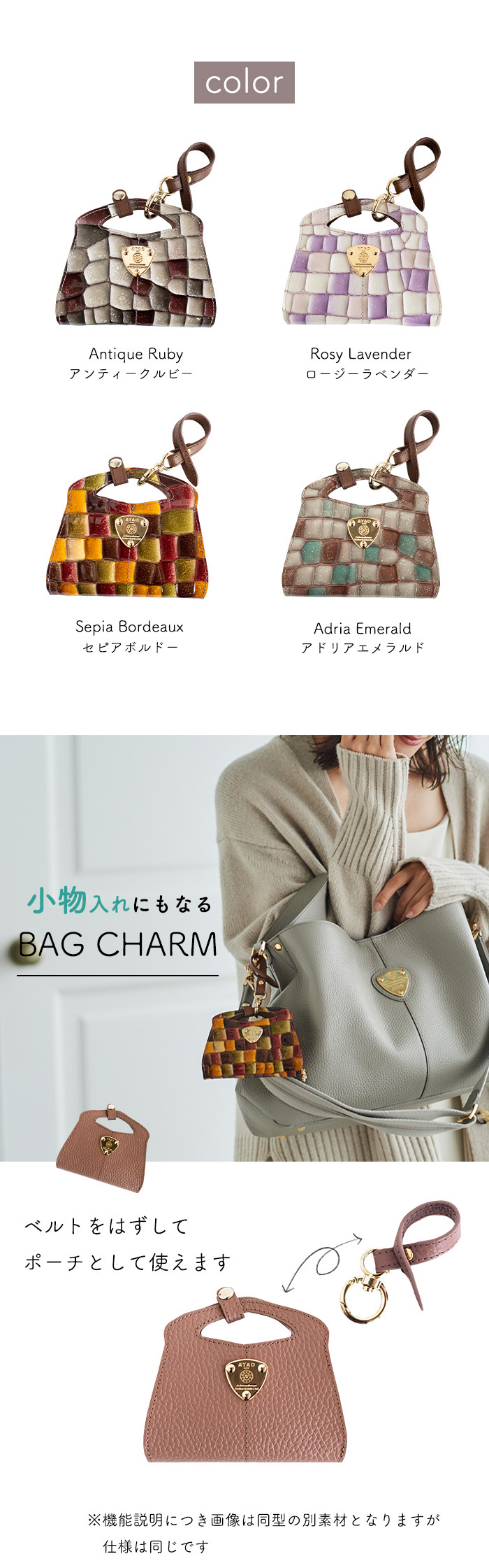 ATAO アイコンバッグが小物が入るバッグチャームに！elvyチャーム ATAOのアイコンバッグが小物が入るバッグチャームに！elvyチャーム