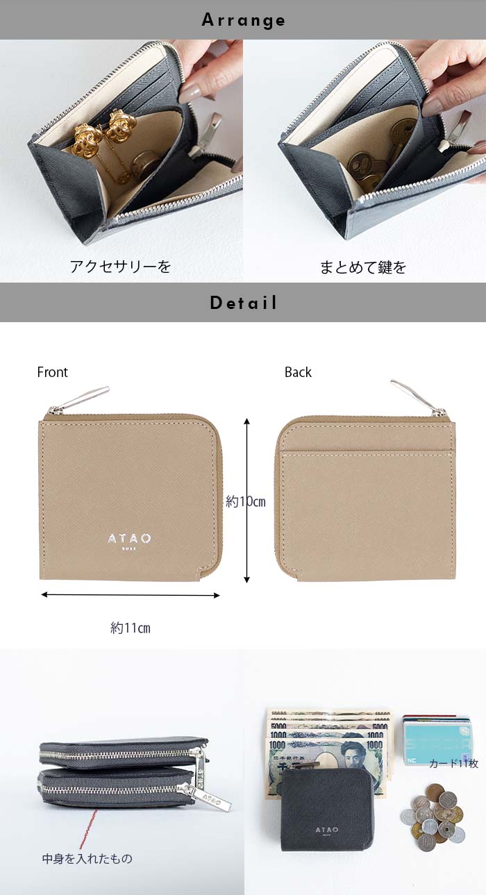ATAO ATAO公式雑誌MONOMAXが選ぶギミックNo1に選ばれたミニ財布