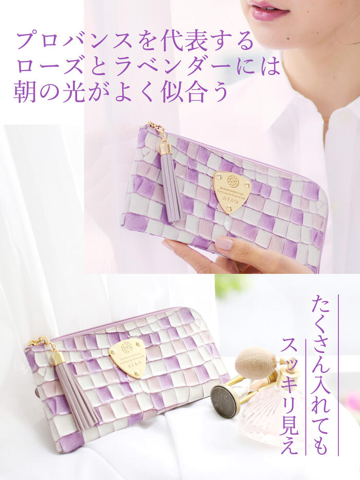 ATAO（アタオ） ATAO公式 limo(リモ)ヴィトロ ロージーラベンダー ア