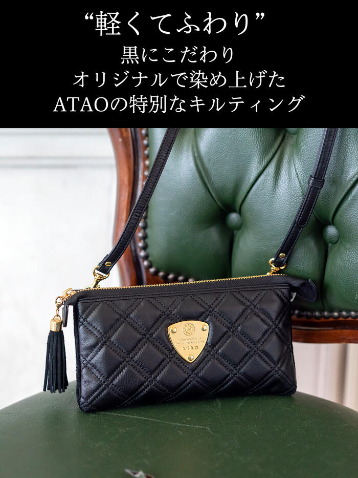 ATAO ATAO公式 ブーブー・ブラックダイヤモンド レザー