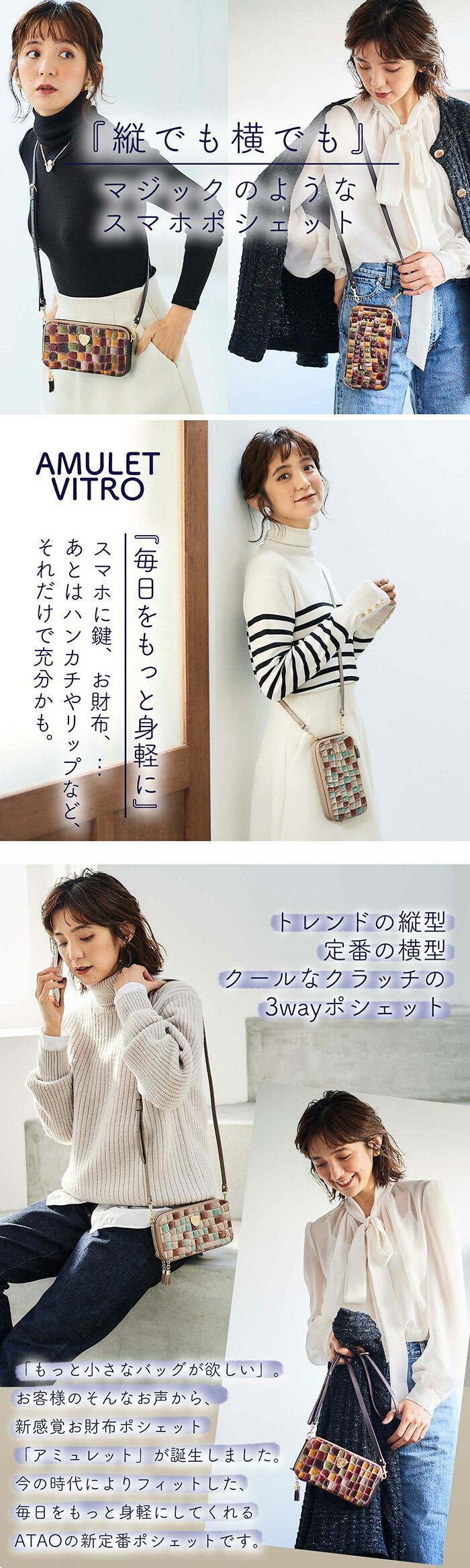 ATAO（アタオ） ATAO公式 アミュレット・ヴィトロ で一番売れてる