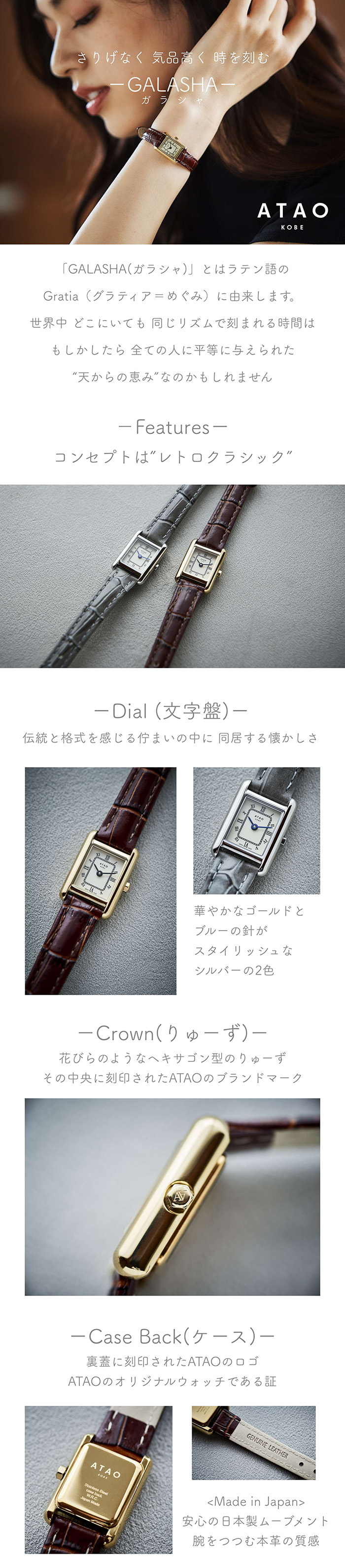 ATAO（アタオ） ATAO公式 GALASHA ガラシャ 日本製 牛革 生活防水