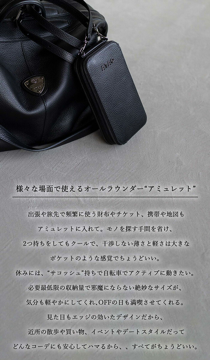 ATAO ATAO公式 アミュレット・ブラックケリー アタオ で一番売れ