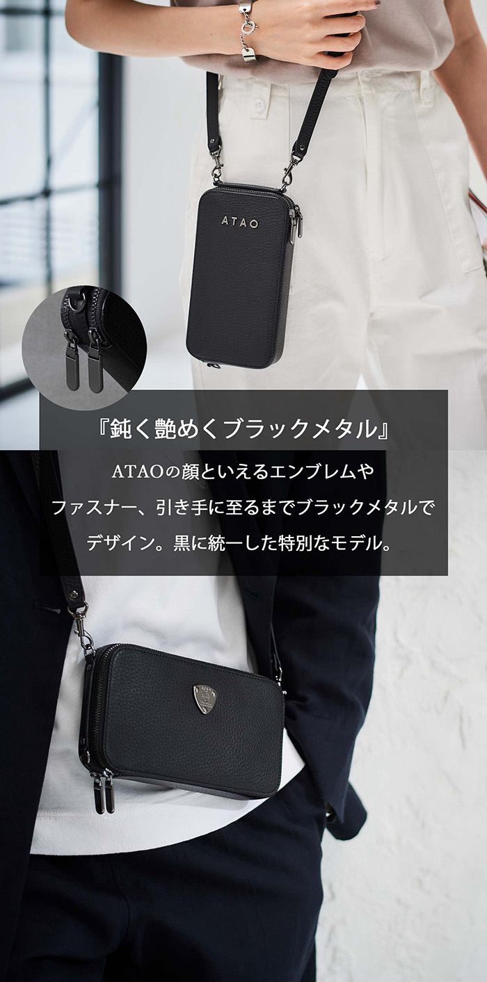 ATAO アタオ星人 チャーム ブラック×ブラック 楽天市場】【ATAO公式】ATAO星人/アタオ/バッグチャーム/キー