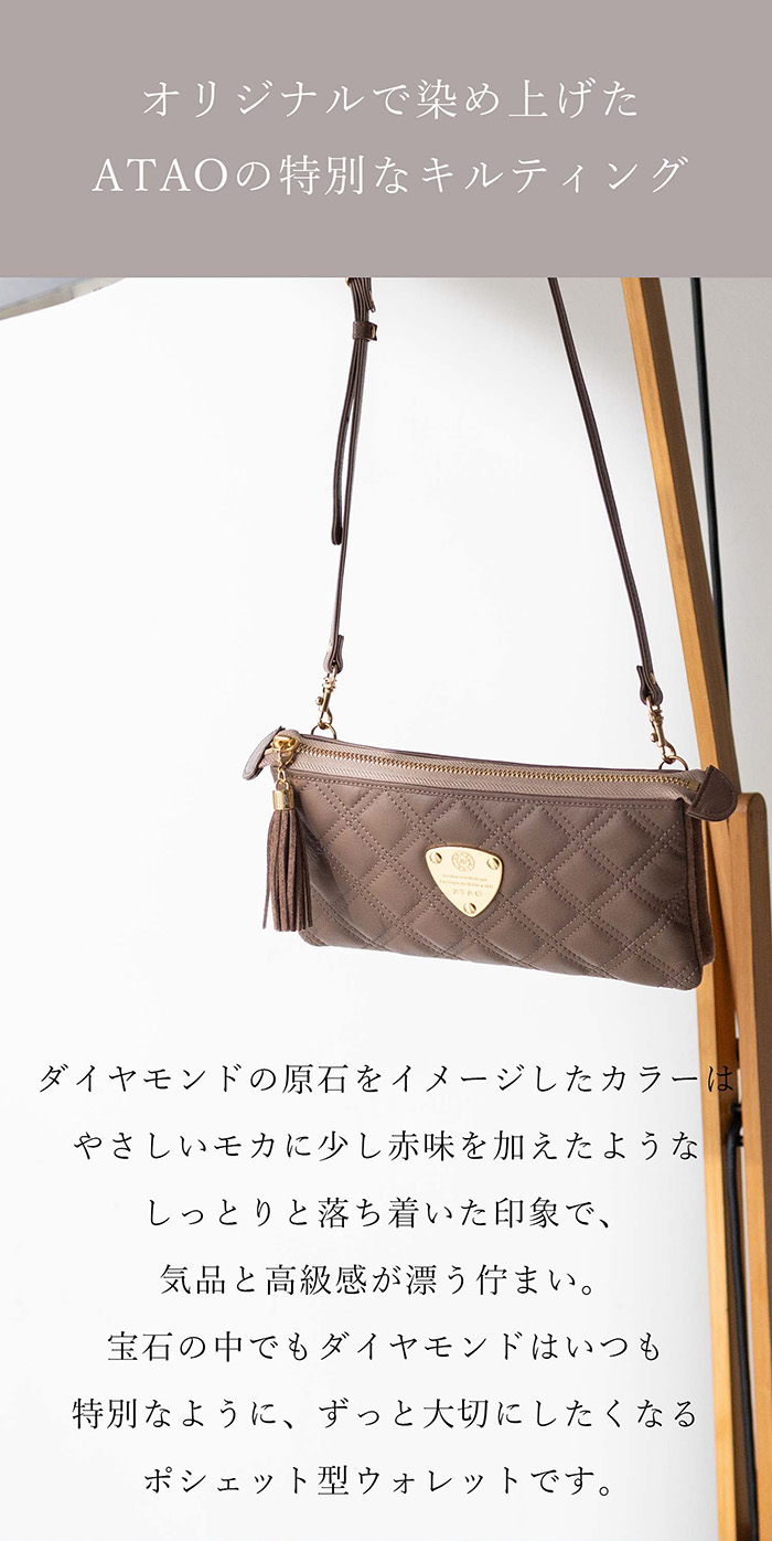 ATAO（アタオ） ATAO公式 ブーブー・ラフダイヤモンド レザー