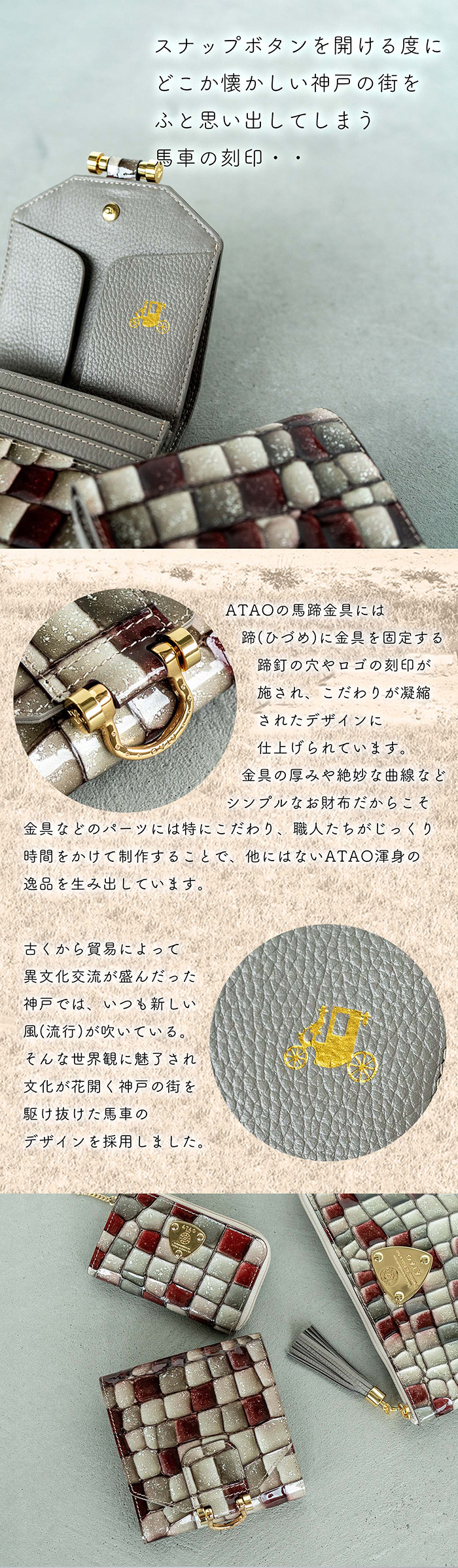 ATAO ATAO公式 ロトロ・ヴィトロ アンティークルビー 大容量 二