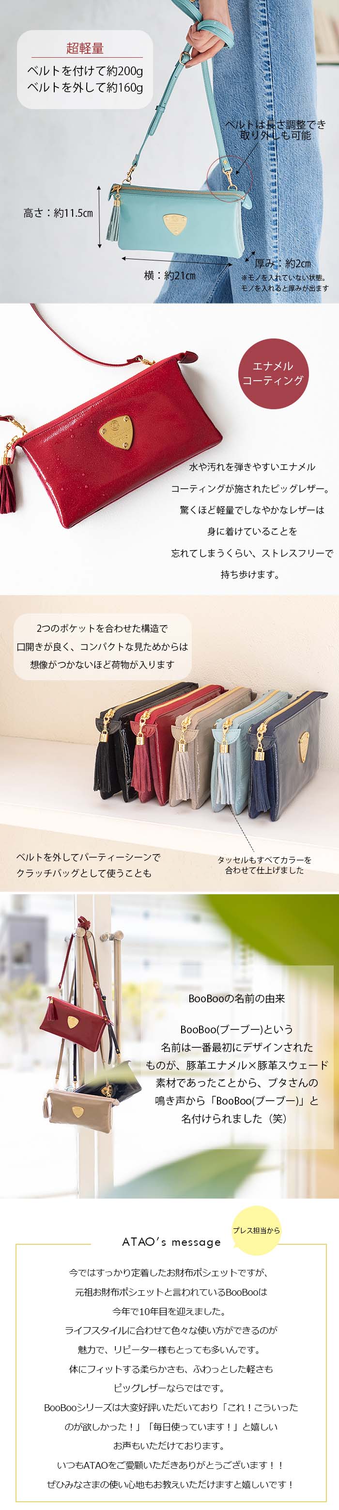 ATAO（アタオ） ATAO公式 ブーブー お財布ポシェット スマホショルダー