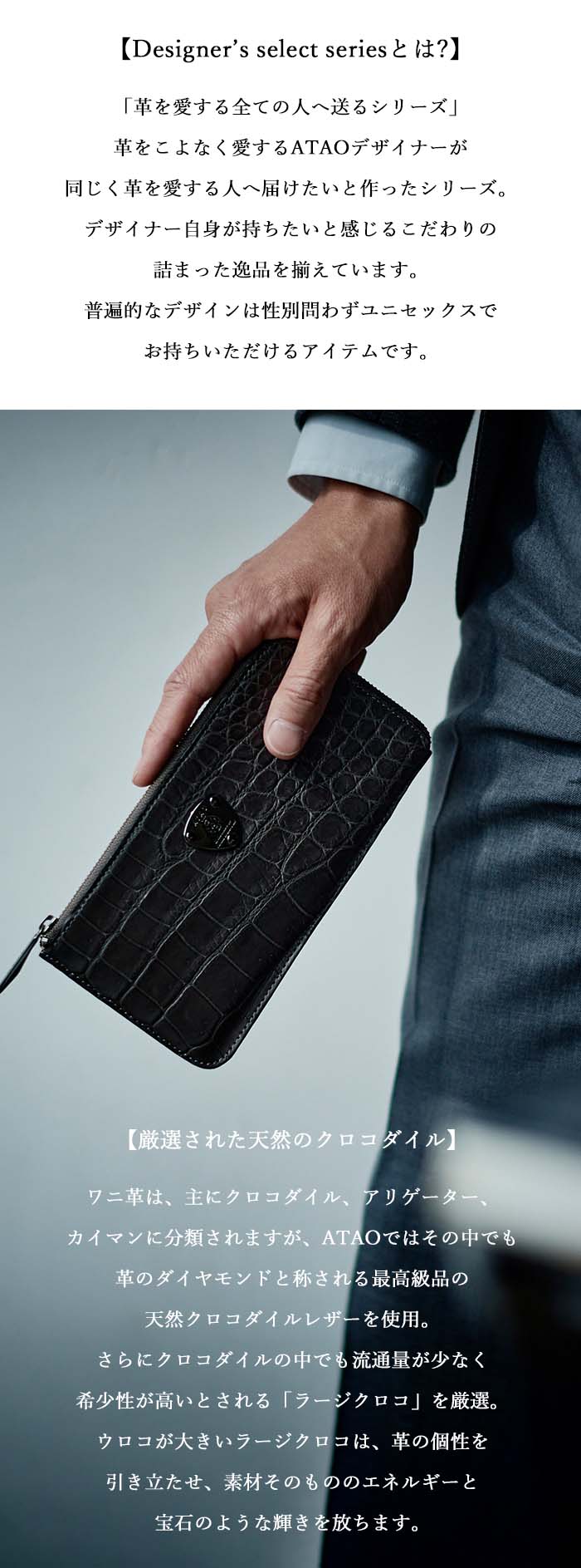 ATAO（アタオ） ATAO公式 Men's Lady's slimo(スリモ)クロコ