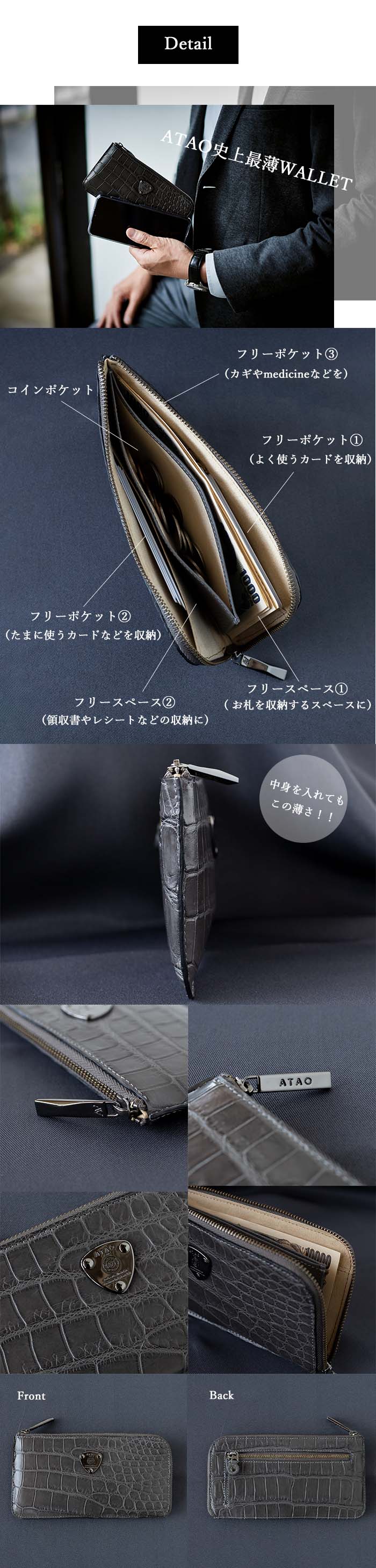 ATAO（アタオ） ATAO公式 Men's Lady's slimo(スリモ)クロコ