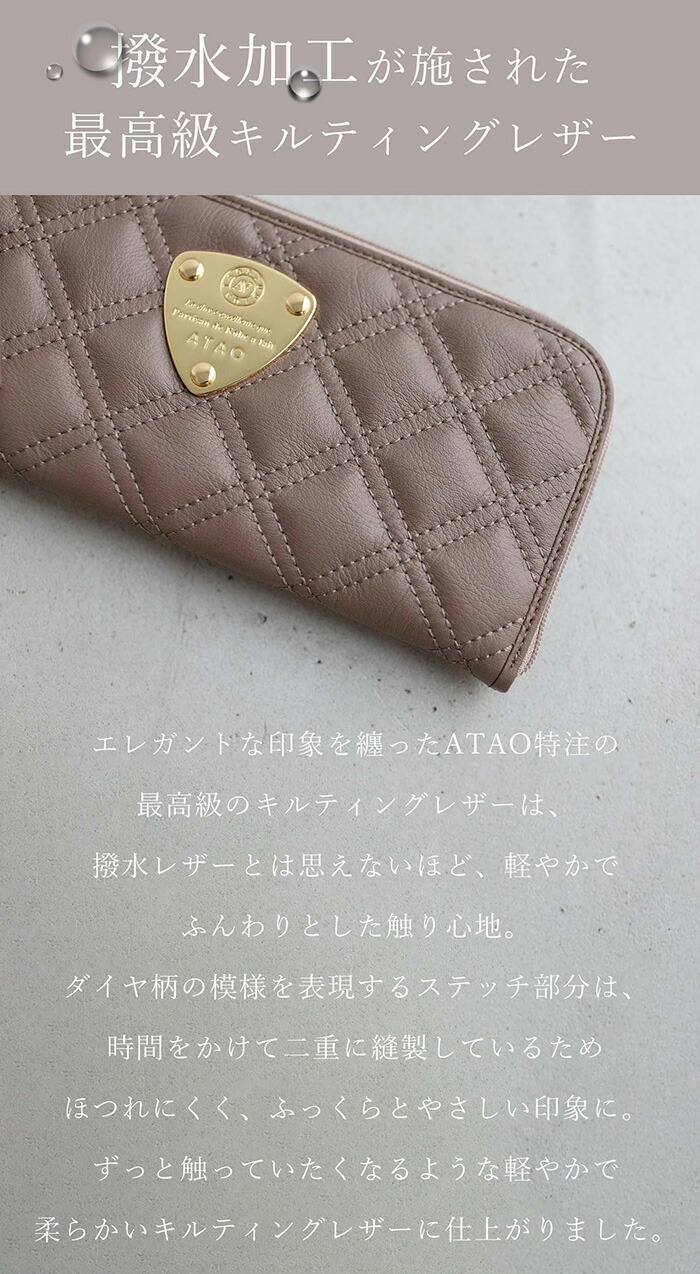 ATAO（アタオ） ATAO公式 limo(リモ)ラフダイヤモンド キルティング