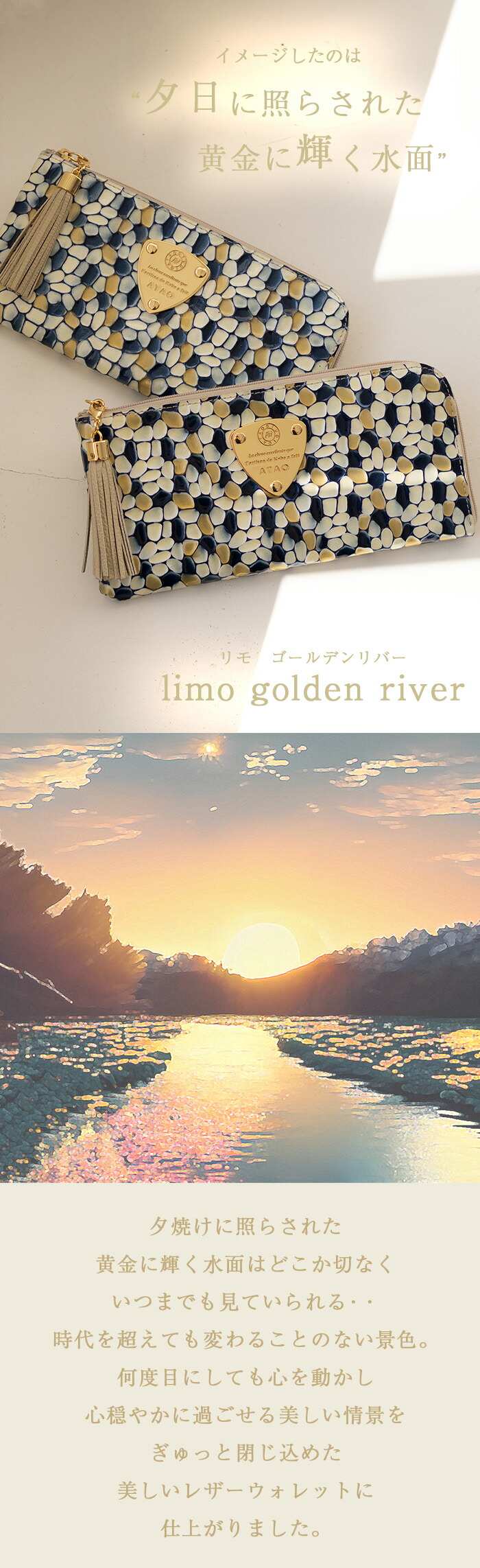 ATAO（アタオ） ATAO公式 limo(リモ)ゴールデンリバー エナメル 春財布