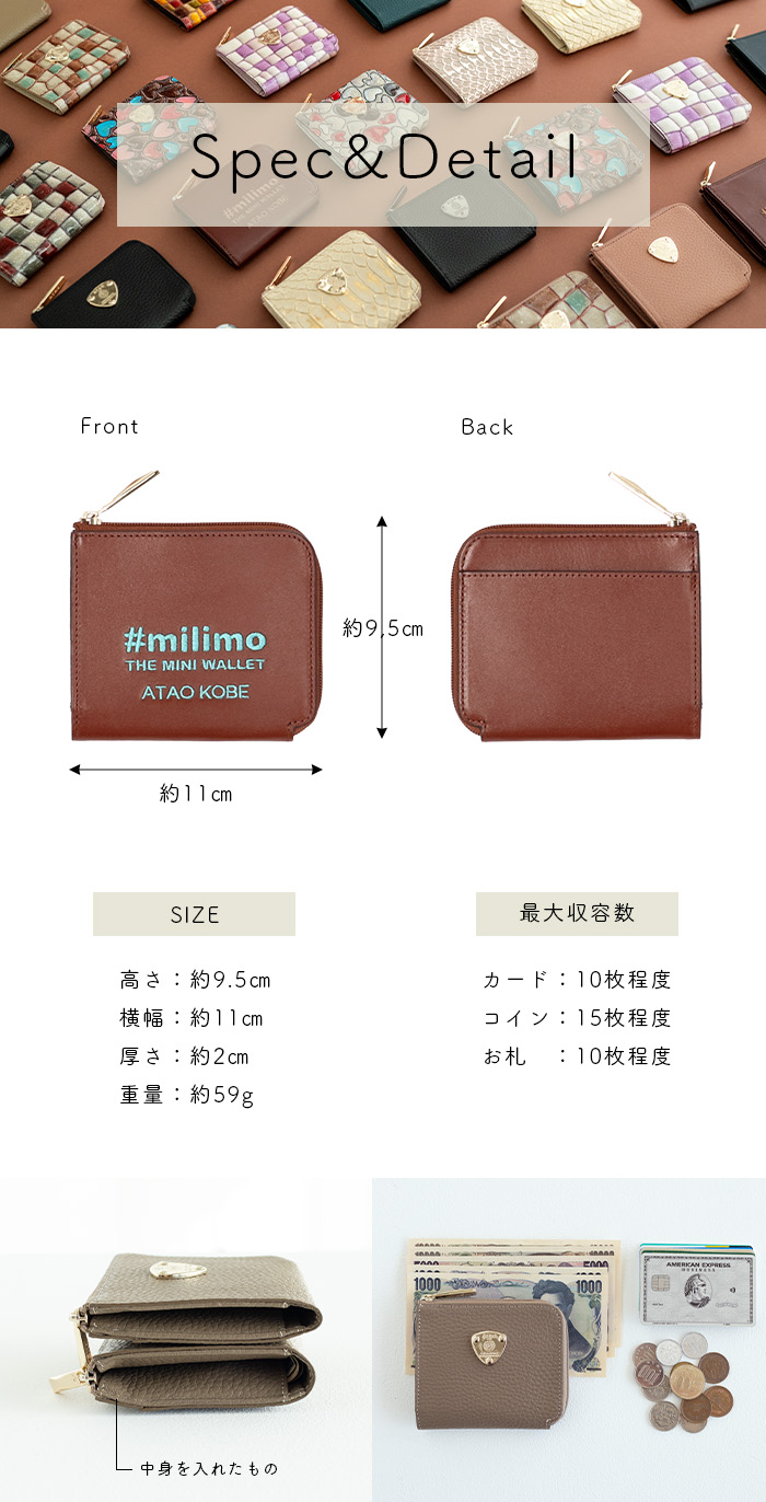 ATAO（アタオ） ATAO公式 ATAOのミニ財布 milimo(ミリモ) プルマ