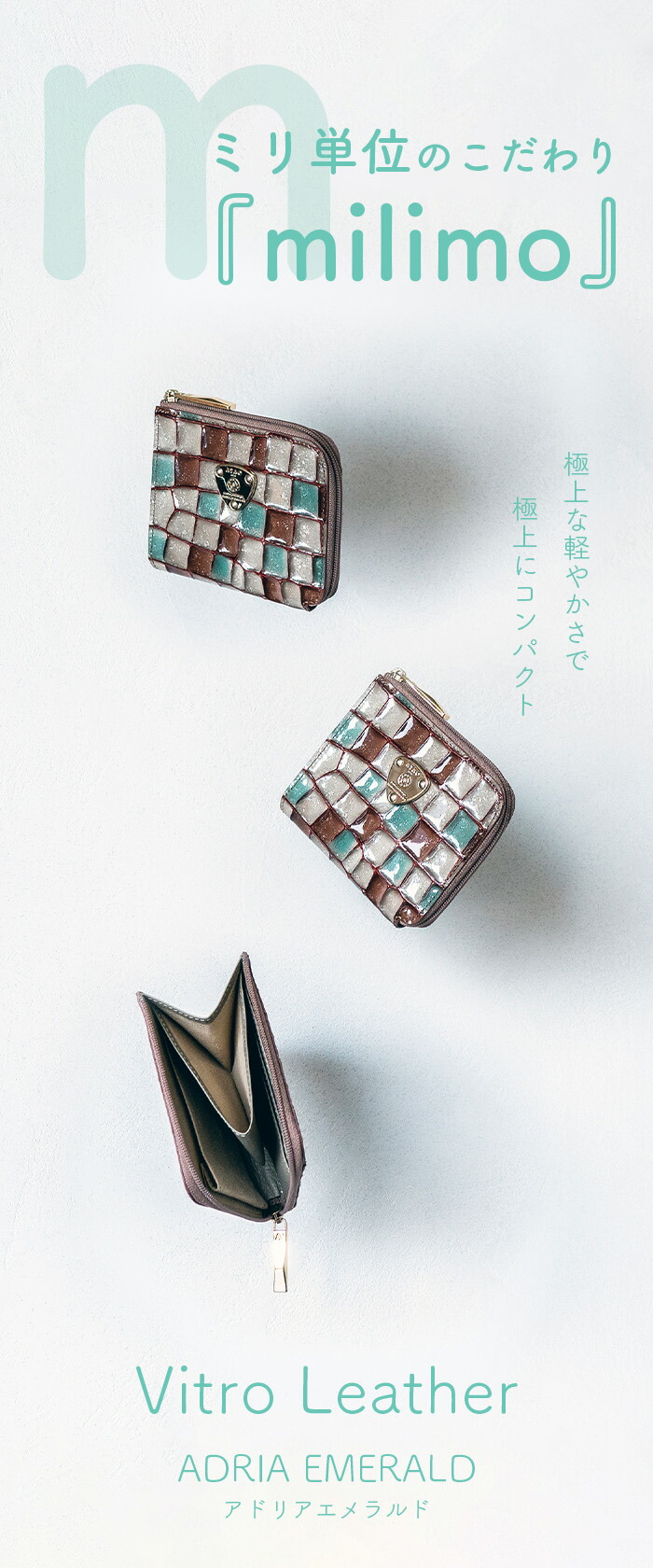 ATAO（アタオ） ATAO公式ATAOのミニ財布 milimo(ミリモ)ヴィトロ