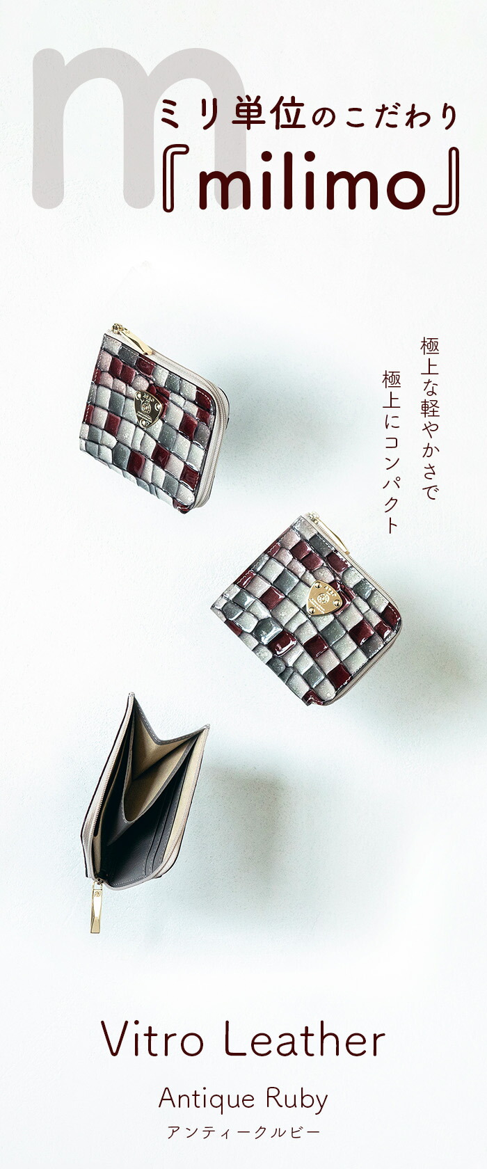 ATAO ATAO公式ATAOのミニ財布/milimo(ミリモ)ヴィトロ