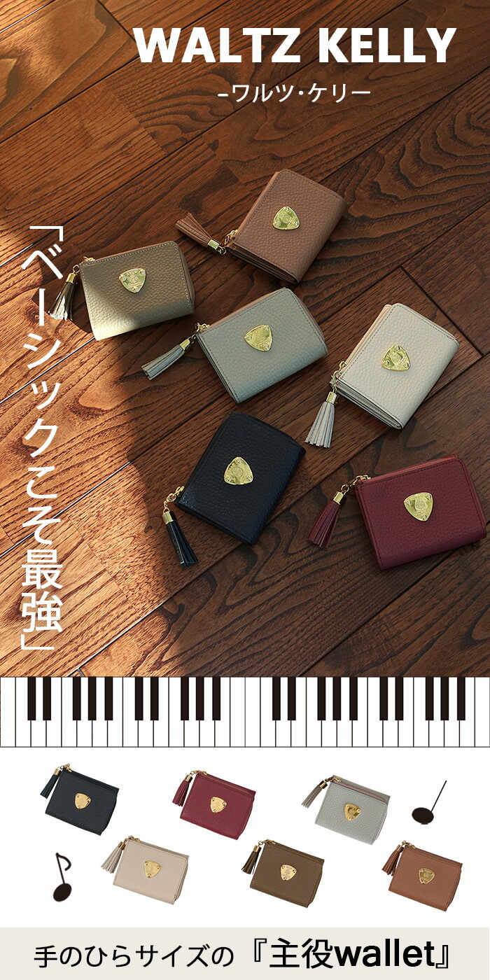 ATAO（アタオ） ATAO公式 ワルツ・ケリー 春財布 ミニ財布 秋財布 実り