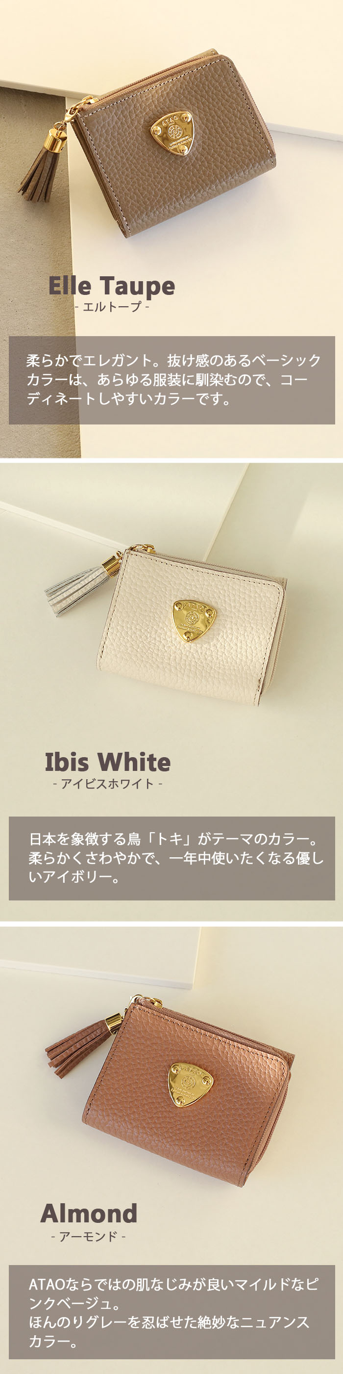 ATAO（アタオ） ATAO公式 ワルツ・ケリー 春財布 ミニ財布 秋財布 実り