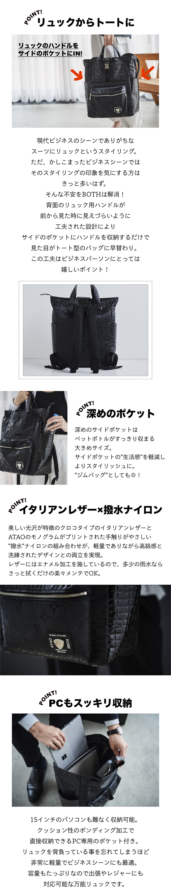 ATAO（アタオ） ATAO公式 万能型 ユニセックス リュック 「BOTH