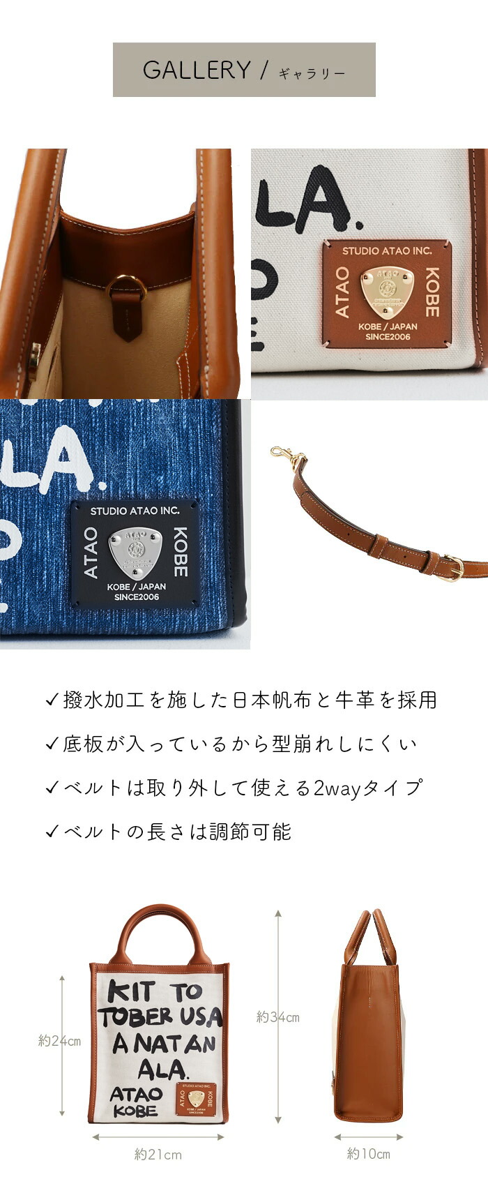 ATAO（アタオ） ATAO公式エアキャンバス・ロゴ/岡山産デニム/帆布/ロゴ