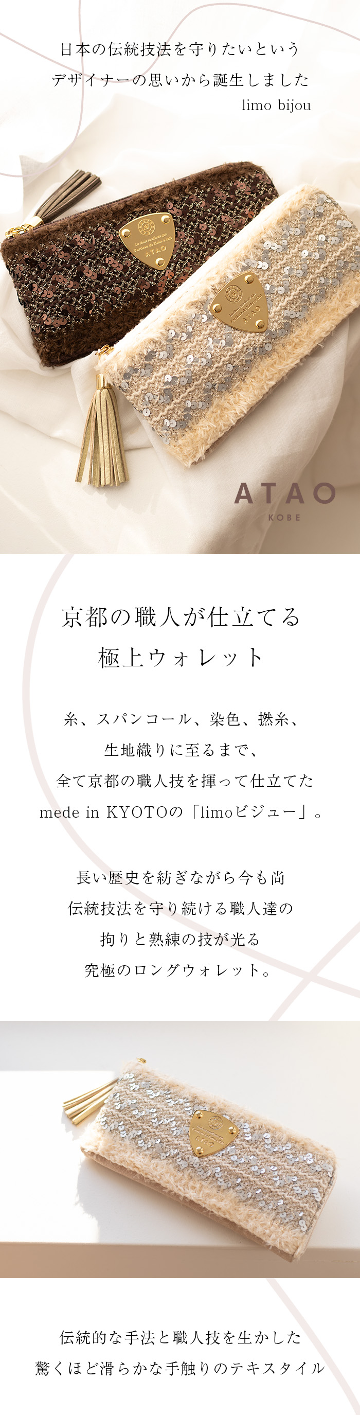 ATAO ATAO公式limo(リモ)/ビジュー/薄マチ/京都/職人手仕事/日本 ATAO ATAO公式limo(リモ)/ビジュー/薄マチ/京都/職人手仕事/日本