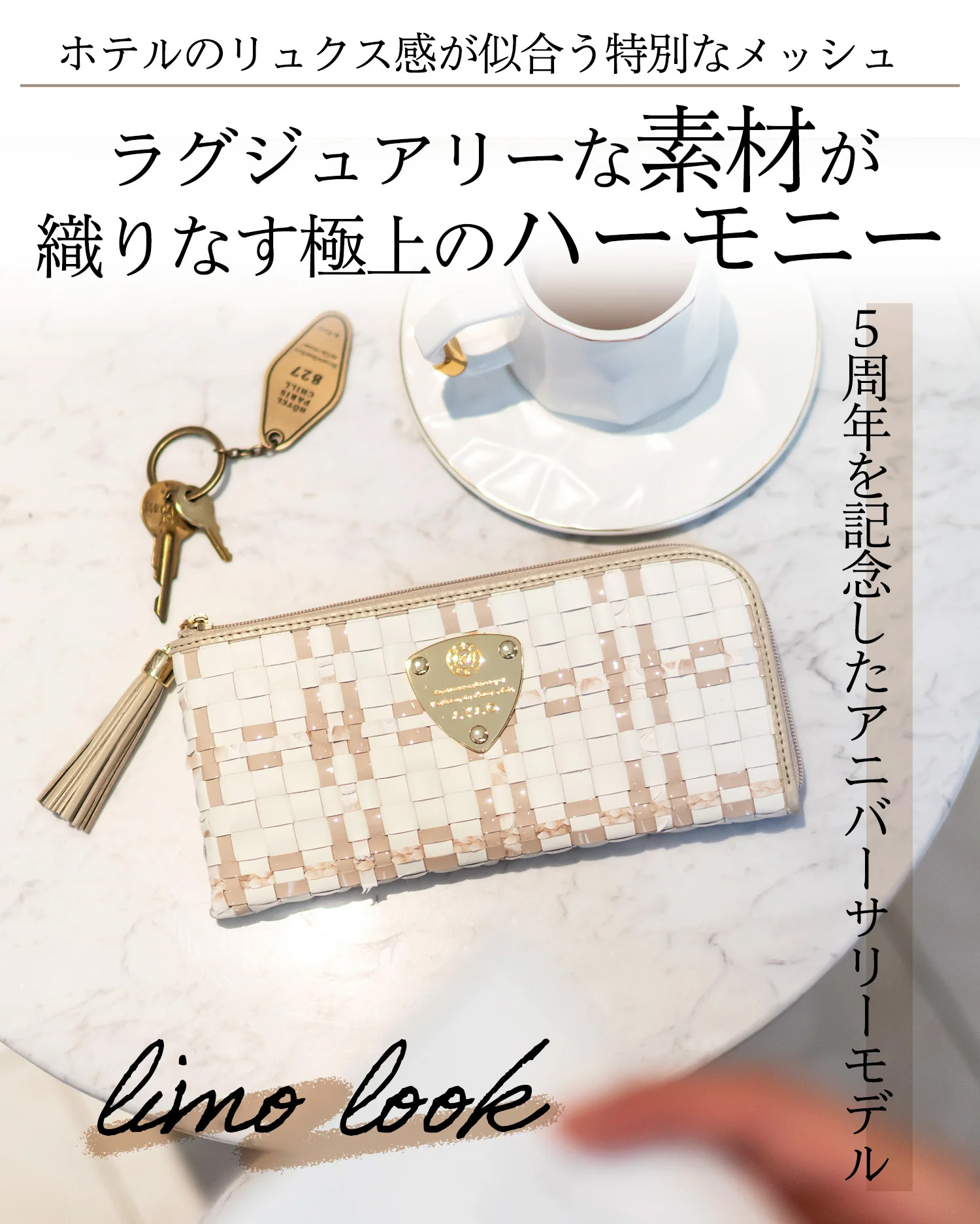 ATAO（アタオ） ATAO公式 limo(リモ)ルーク 日本の1つの工房でしか編め