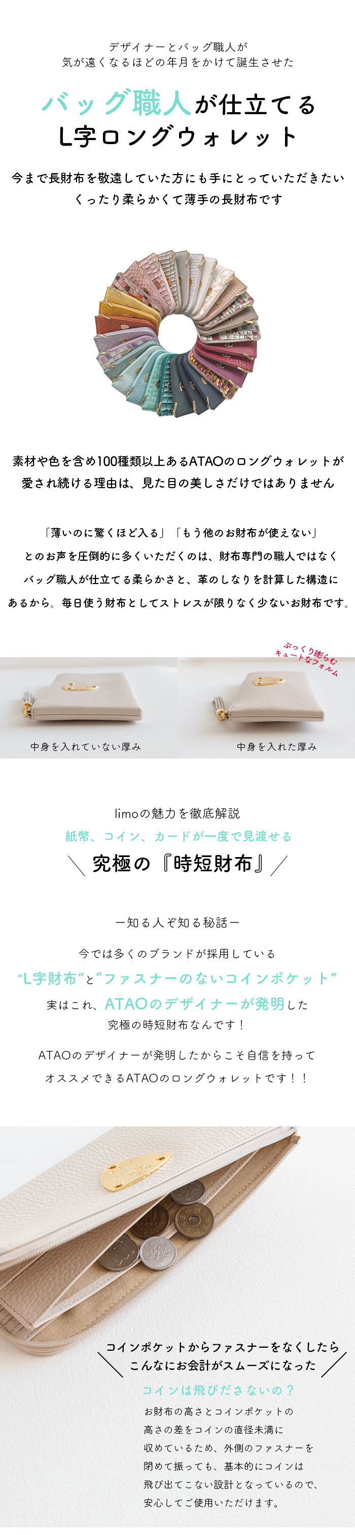 ATAO（アタオ） ATAO公式 limo(リモ)ケリー リピーター多数の