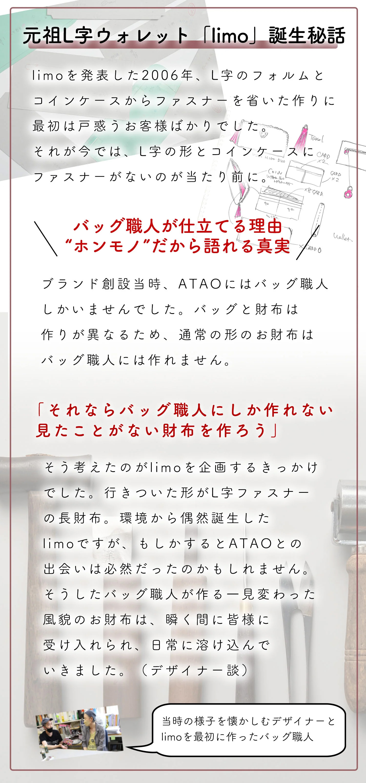 ATAO公式 limo(リモ)パール 元祖L字長財布 アタオ 日本製 春財布 秋