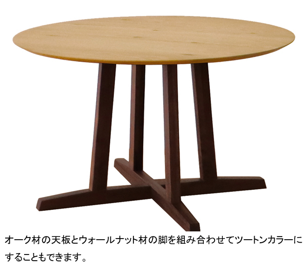 アクタス　無垢材　120丸テーブル SOUP ラウンドダイニングテーブル｜【公式】ACTUS online｜家具