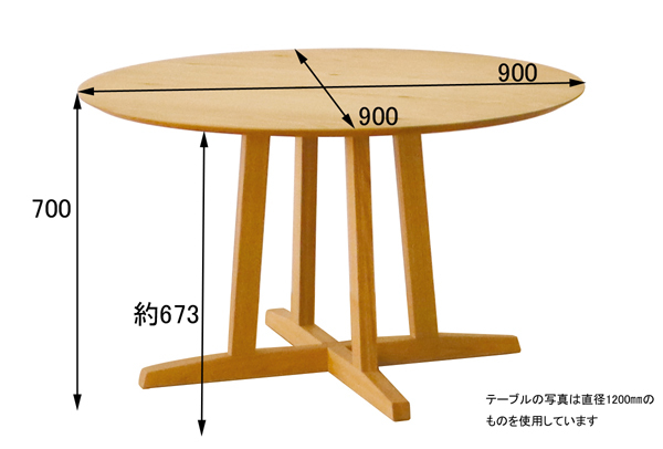 オーク無垢 円形ダイニングテーブル 別注サイズ丸型90×90 Aステージ 脚 