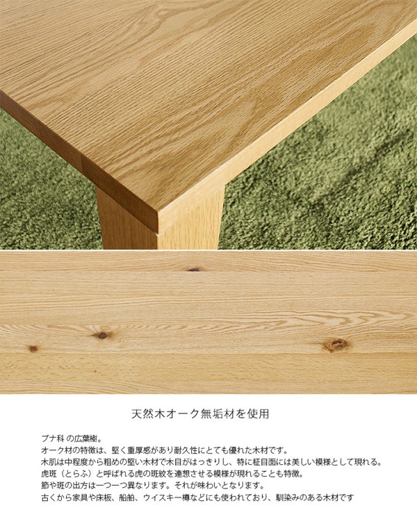 オーク無垢ダイニングテーブル 規格サイズ180×90 Aステージ ナラ 