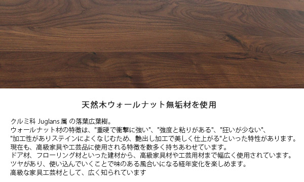 ウォールナット無垢 円形ダイニングテーブル 別注サイズ丸型110×110 A