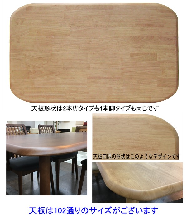 ダイニングテーブル別注サイズ110×75 アートライフartlife 天然木