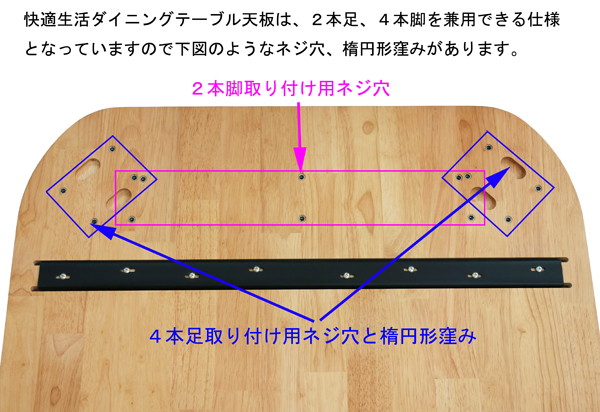 ダイニングテーブル 別注サイズ140×90 快適生活 EVO 天然木