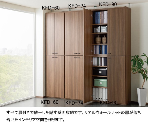 壁面収納 ミニライティングデスク74cm幅 リビングシェルフ KDD-74D KDS