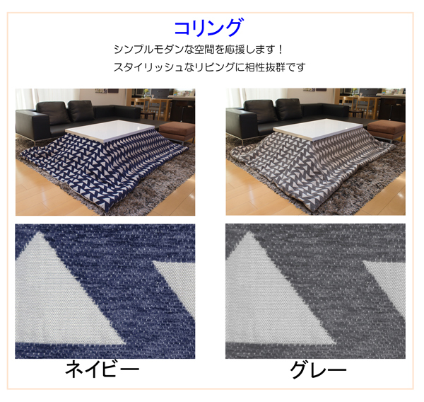 洗える こたつ布団 タッキャル 家庭用洗濯機で洗える 長方形 190×240