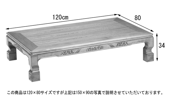 座卓 座敷机 120×80 シタン ケヤキ UV塗装 和室 テーブル : zataku-aoi-120 : あたらしや家具 - 通販 -  Yahoo!ショッピング