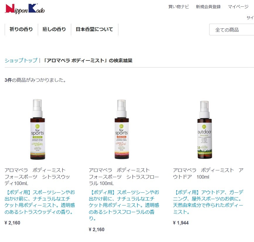 日本香堂 アロマベラ ボディーミスト アウトドア 100ml