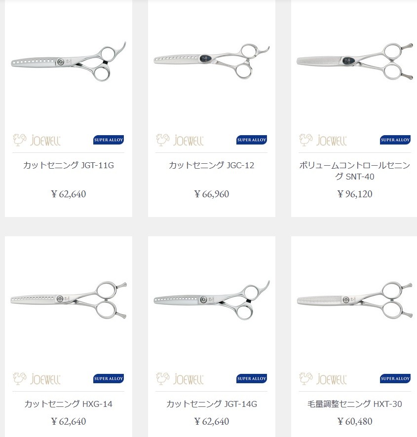 ジョーウェル 毛量調整セニング セニング シザー HXT-30 : アット