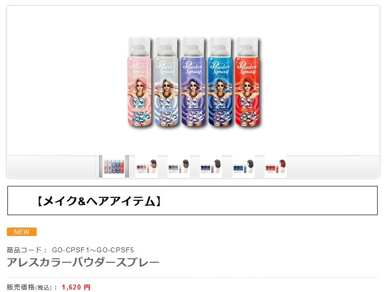 アレス カラーパウダースプレー 60g チェリーブロッサム :b69930-001-01-4989868012218:アットBeauty  Yahoo!店 - 通販 - Yahoo!ショッピング