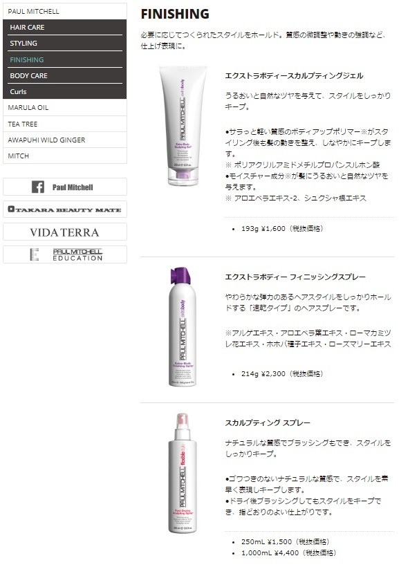 FD スカルプティングスプレー 1000ml GB PAUL MITCHELL ポールミッチェル スカルプティング スプレー GB 1000ml