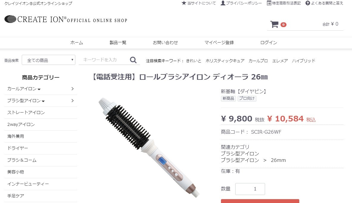 ディオーラ CREATE ION クレイツイオン ロールブラシアイロン