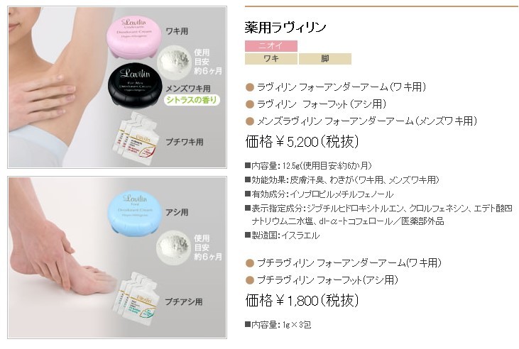 正規品)ラヴィリン 薬用 アンダーアームクリーム (ワキ) 12.5g :ATBEAUTY-001276:アットBeauty Yahoo!店 - 通販  - Yahoo!ショッピング