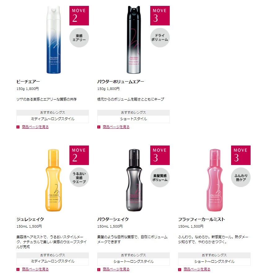 資生堂プロ ステージワークス パウダーシェイク 150ml :ATBEAUTY-011119:アットBeauty Yahoo!店 - 通販 -  Yahoo!ショッピング