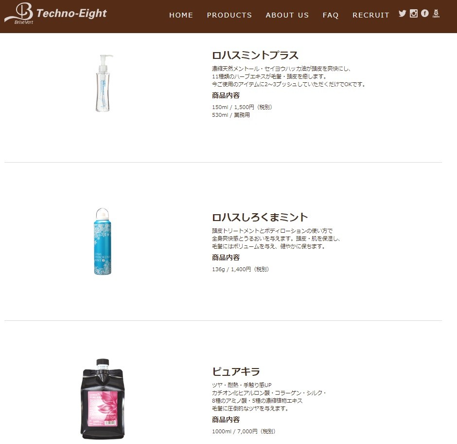 テクノエイト ロハス ピュア キラ 1000ml : アットBeauty Yahoo